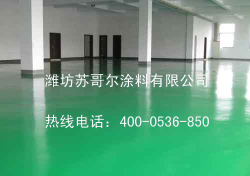 膠州海潤花園地下停車場地坪漆項目